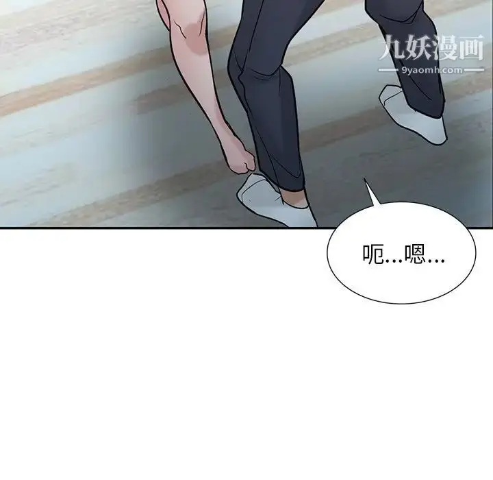 漫画《寄生姐妹》第29话第82张图