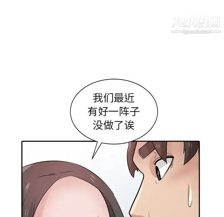 漫画《寄生姐妹》第29话第83张图