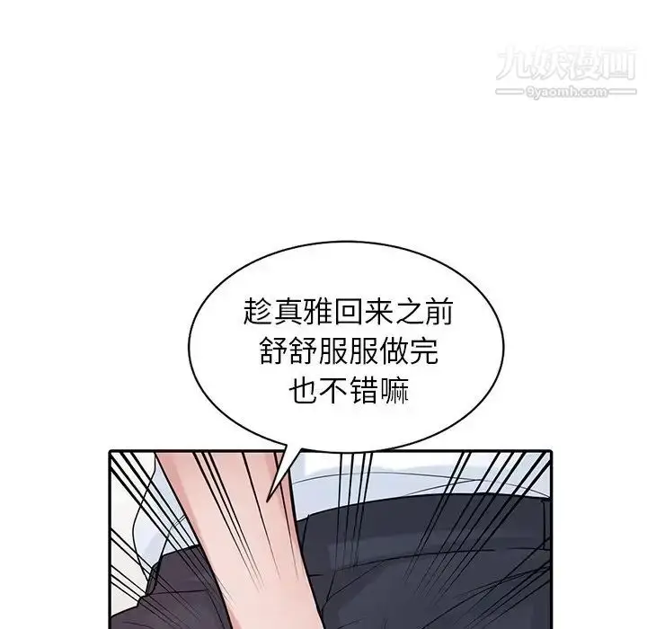 漫画《寄生姐妹》第29话第85张图