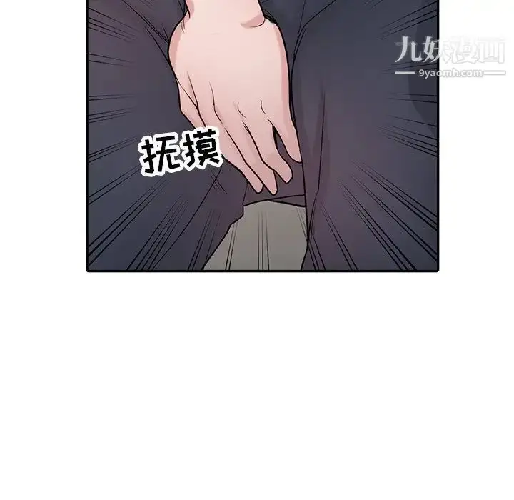 漫画《寄生姐妹》第29话第86张图