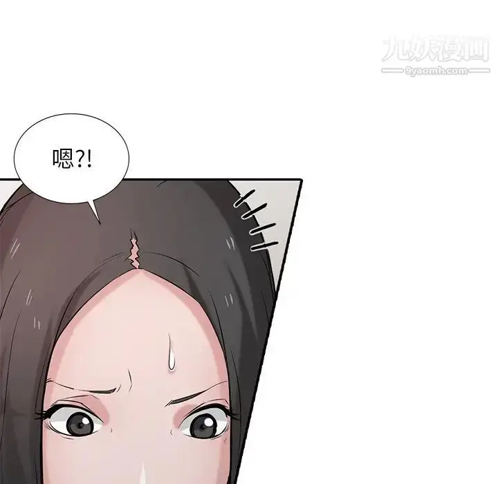 漫画《寄生姐妹》第29话第87张图