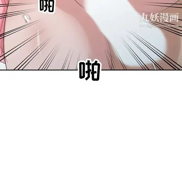 漫画《寄生姐妹》第29话第9张图