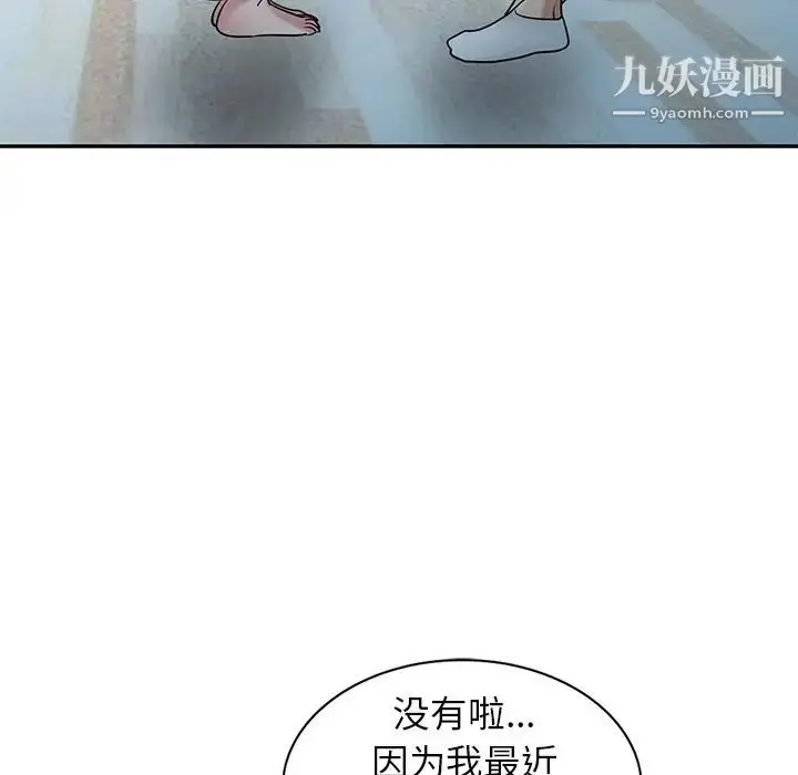 漫画《寄生姐妹》第29话第94张图