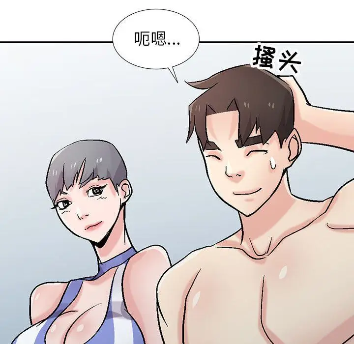 漫画《寄生姐妹》第57话第103张图