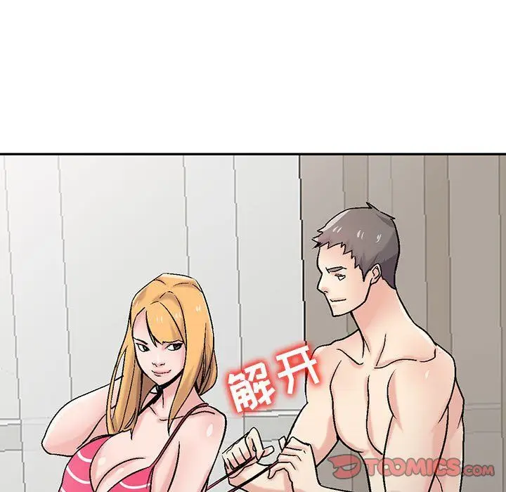 漫画《寄生姐妹》第57话第105张图