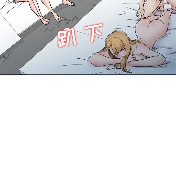 漫画《寄生姐妹》第57话第115张图