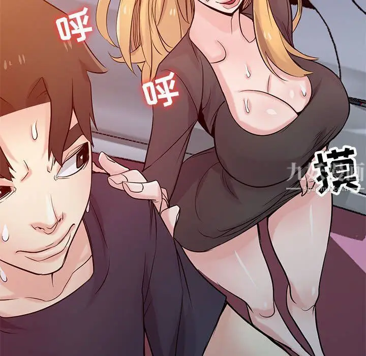 漫画《寄生姐妹》第57话第12张图