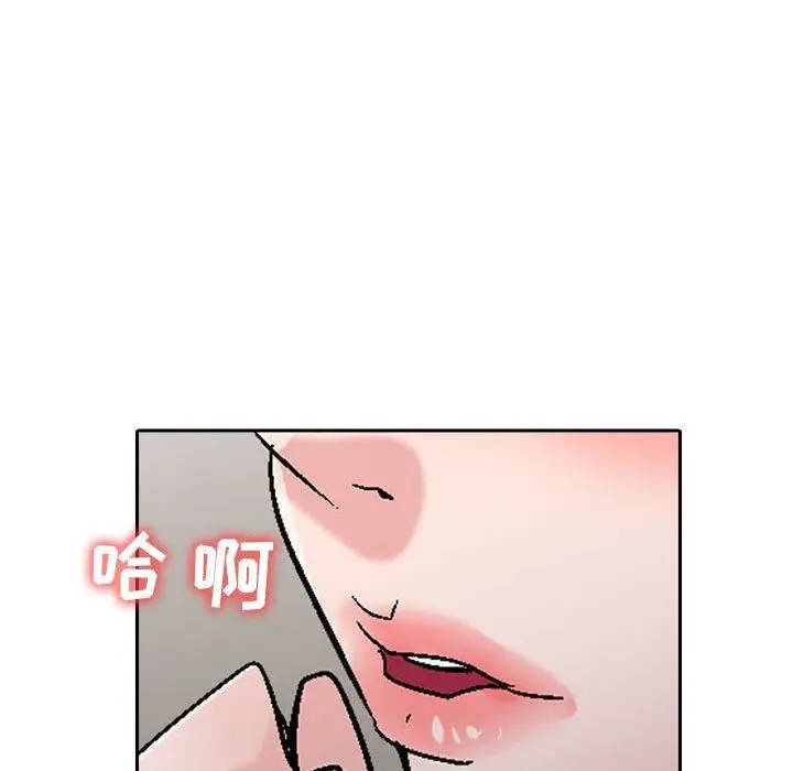 漫画《寄生姐妹》第57话第134张图