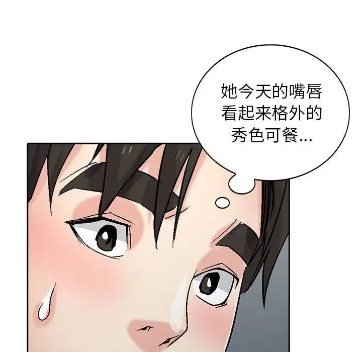 漫画《寄生姐妹》第57话第136张图