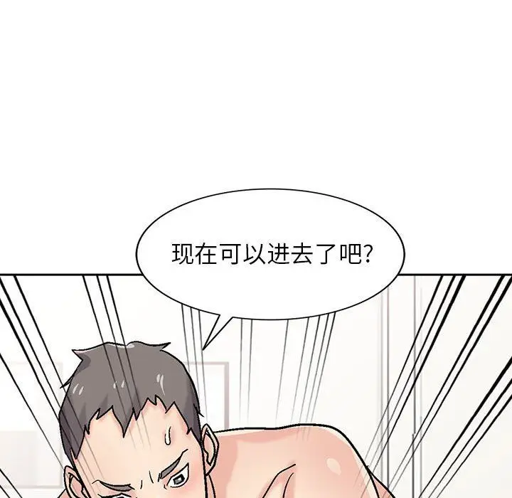 漫画《寄生姐妹》第57话第138张图