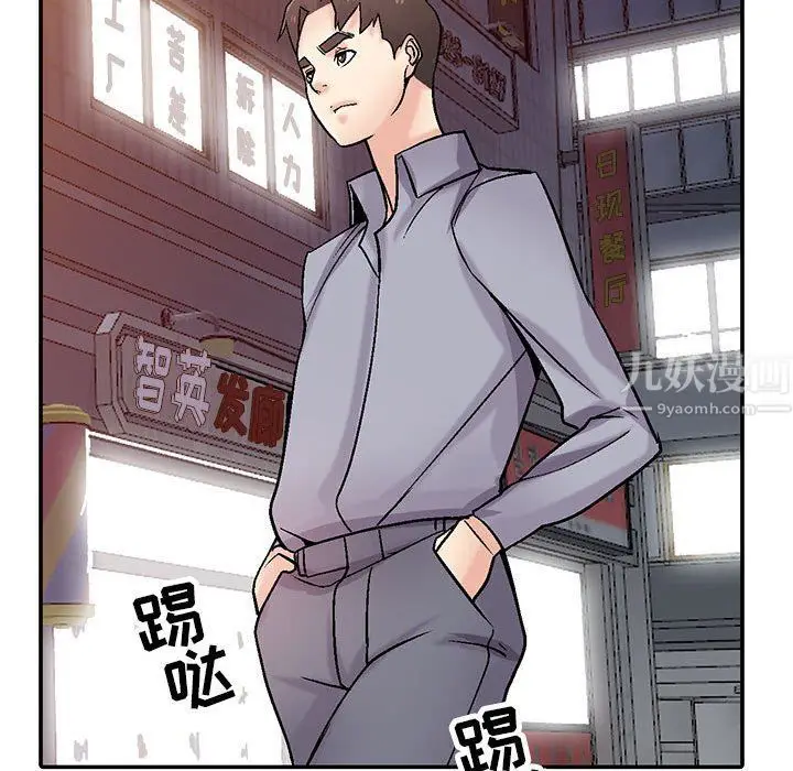 漫画《寄生姐妹》第57话第19张图