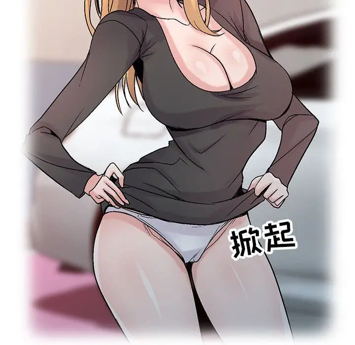 漫画《寄生姐妹》第57话第23张图