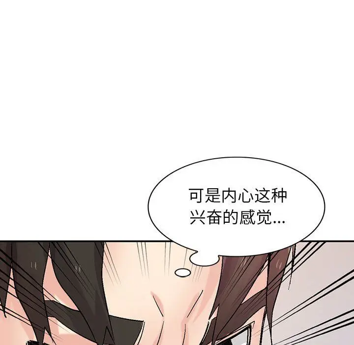 漫画《寄生姐妹》第57话第26张图