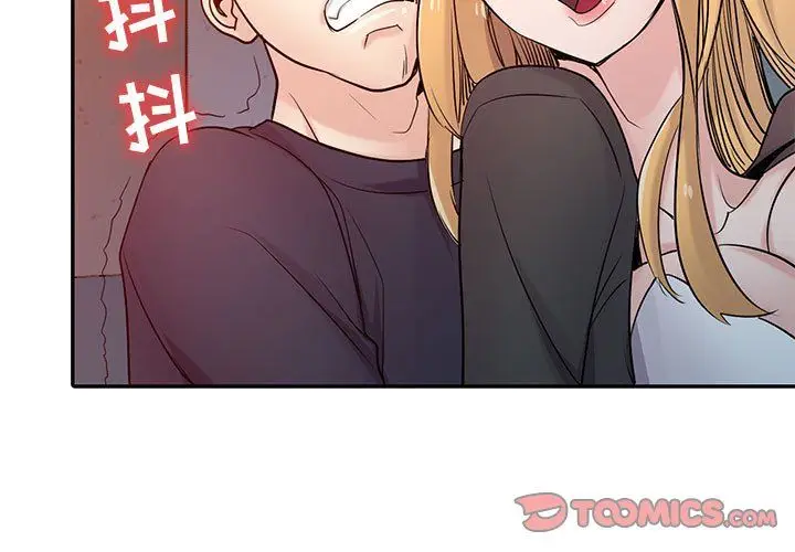 漫画《寄生姐妹》第57话第3张图