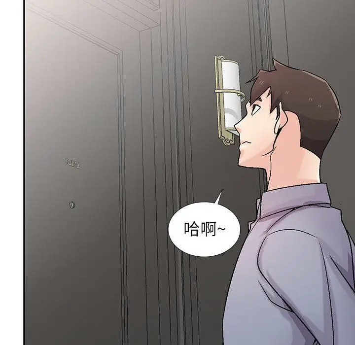 漫画《寄生姐妹》第57话第34张图
