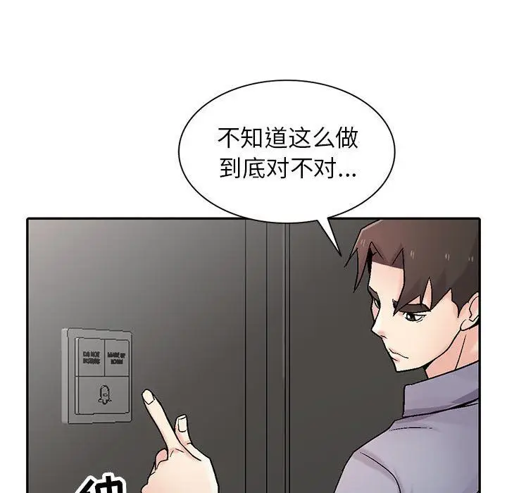 漫画《寄生姐妹》第57话第36张图