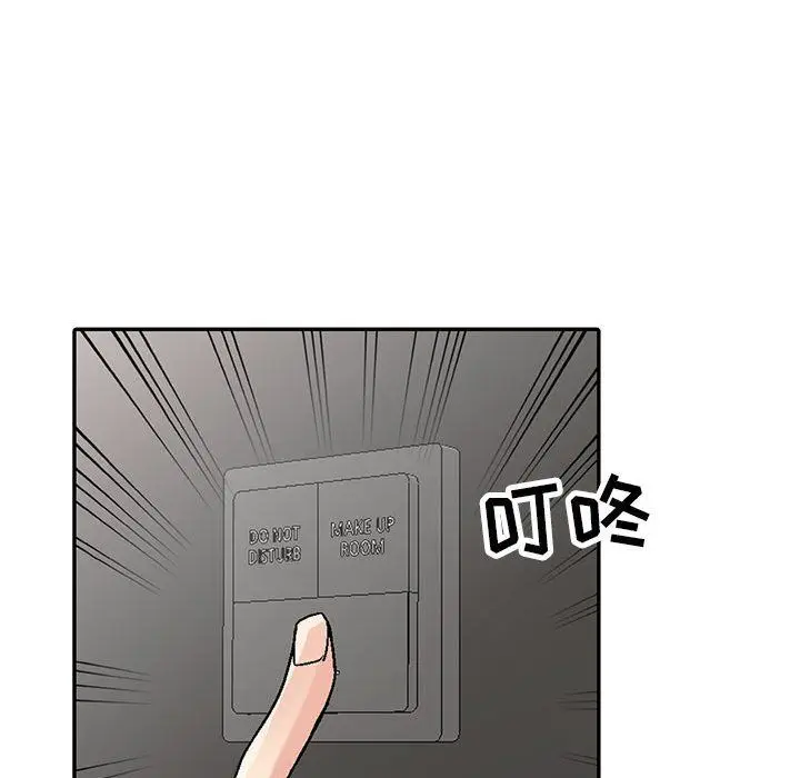 漫画《寄生姐妹》第57话第38张图