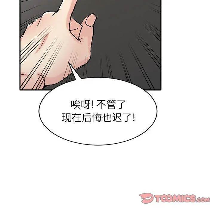 漫画《寄生姐妹》第57话第39张图