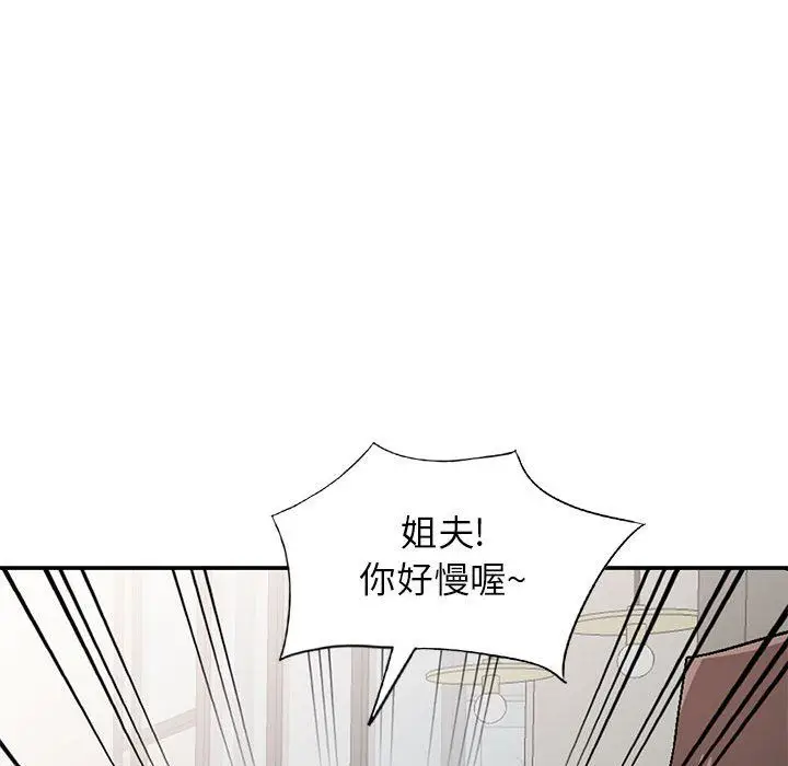 漫画《寄生姐妹》第57话第40张图