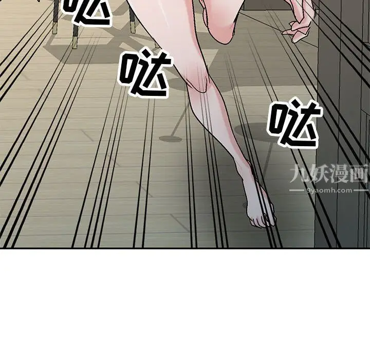 漫画《寄生姐妹》第57话第42张图
