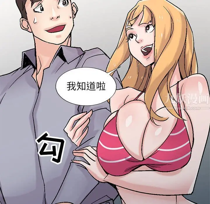 漫画《寄生姐妹》第57话第44张图