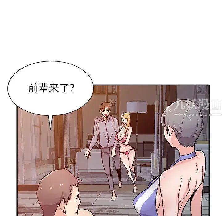 漫画《寄生姐妹》第57话第46张图