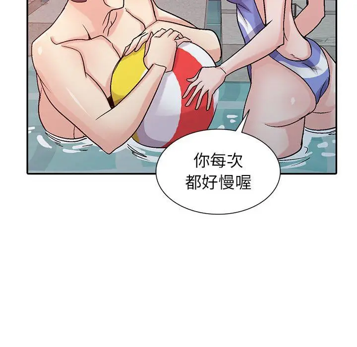 漫画《寄生姐妹》第57话第47张图