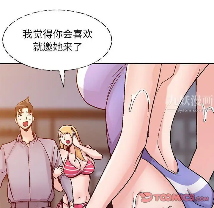 漫画《寄生姐妹》第57话第51张图