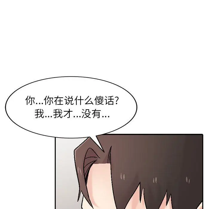 漫画《寄生姐妹》第57话第53张图