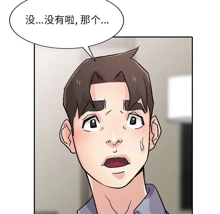 漫画《寄生姐妹》第57话第58张图