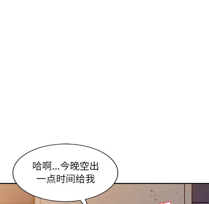 漫画《寄生姐妹》第57话第6张图