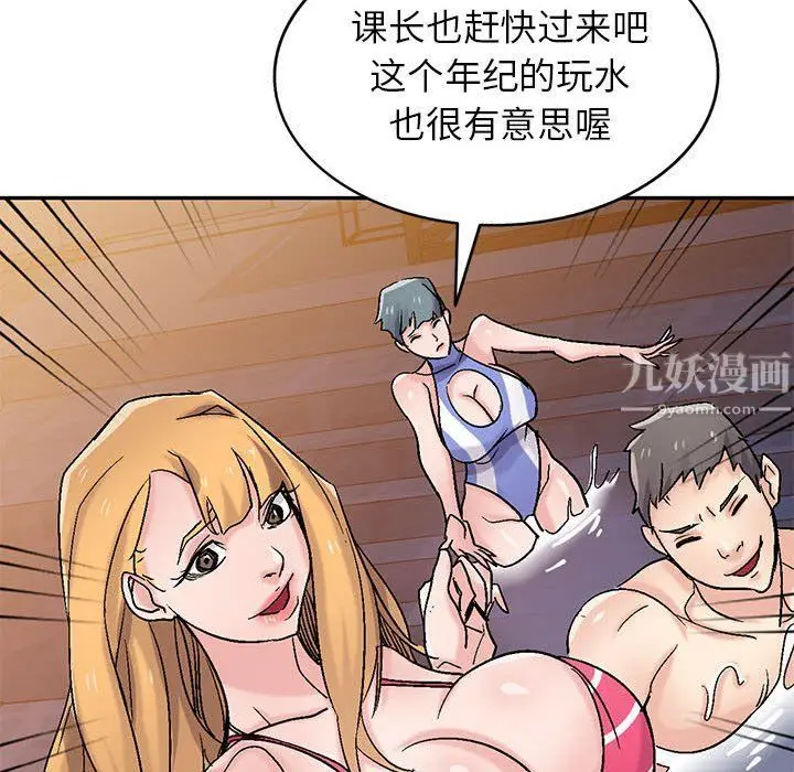 漫画《寄生姐妹》第57话第60张图
