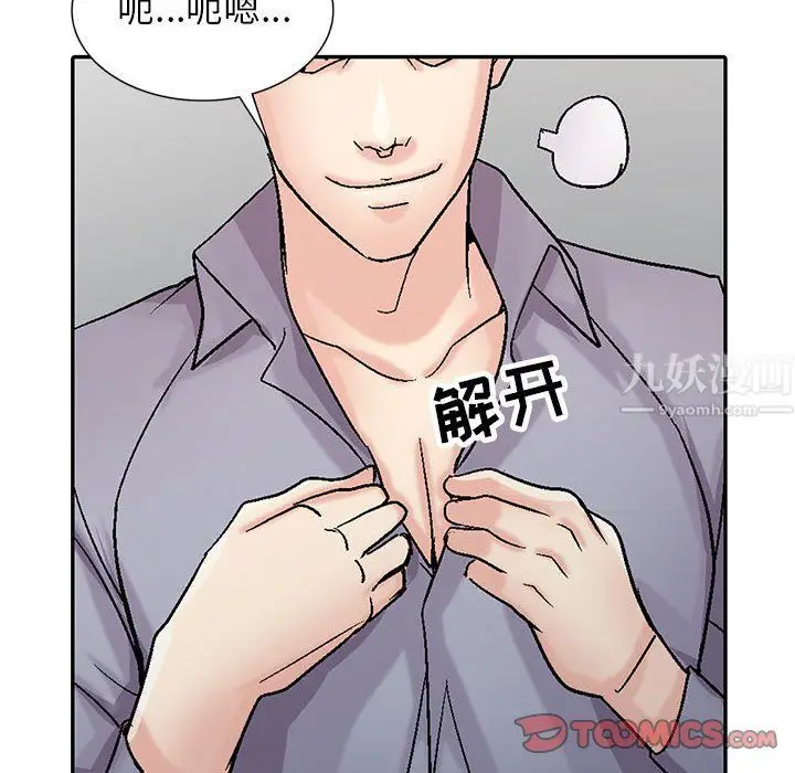 漫画《寄生姐妹》第57话第63张图