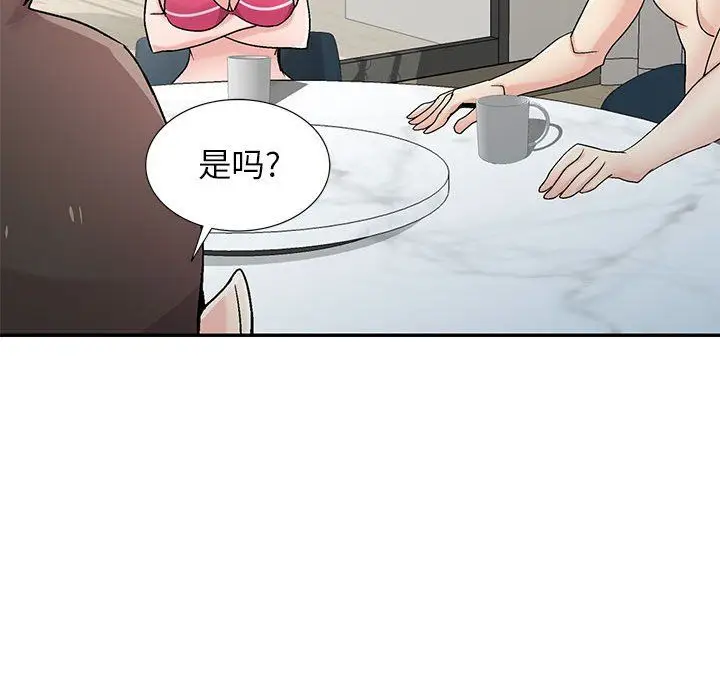 漫画《寄生姐妹》第57话第77张图