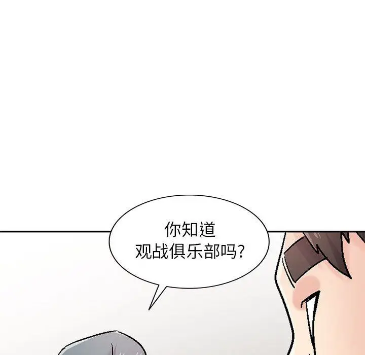 漫画《寄生姐妹》第57话第78张图