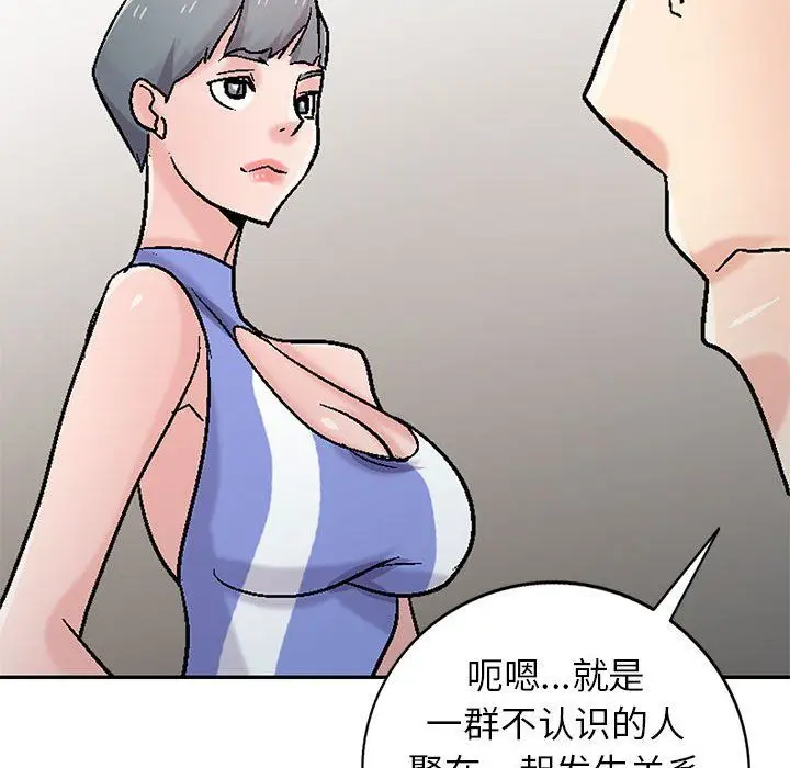 漫画《寄生姐妹》第57话第79张图