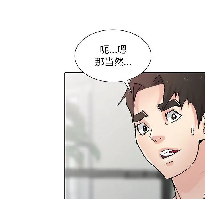 漫画《寄生姐妹》第57话第83张图