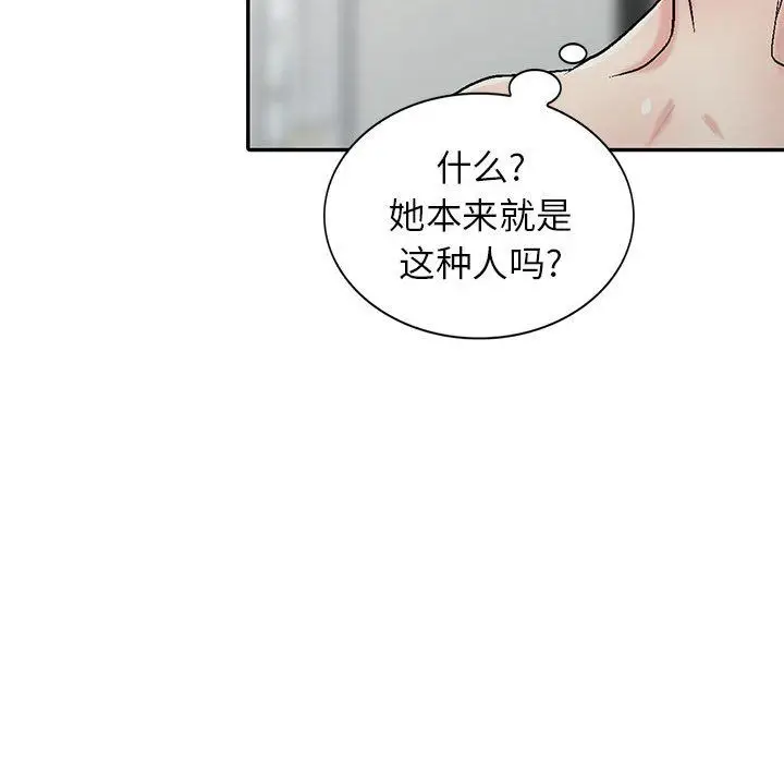 漫画《寄生姐妹》第57话第84张图