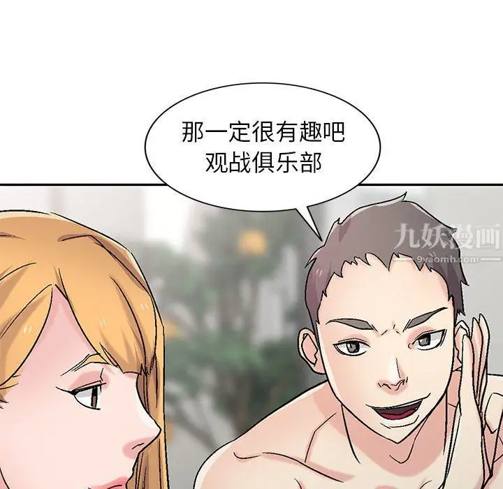 漫画《寄生姐妹》第57话第85张图