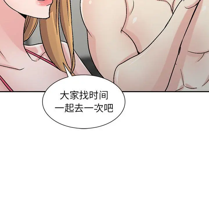 漫画《寄生姐妹》第57话第86张图