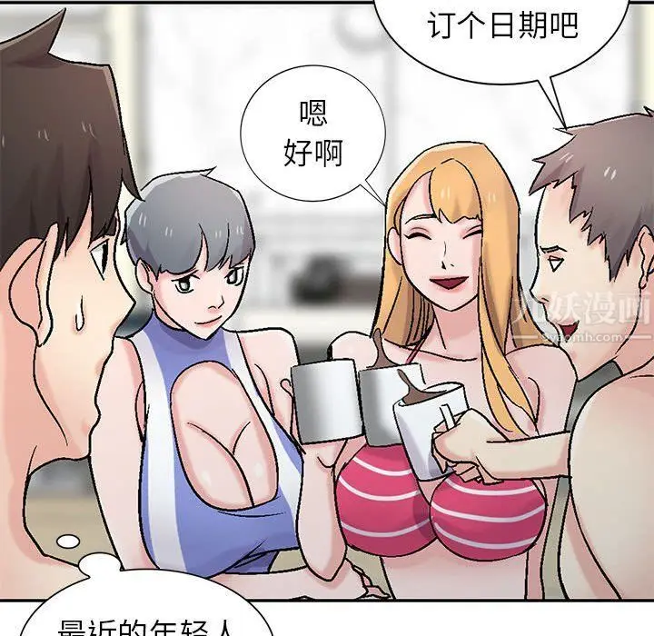 漫画《寄生姐妹》第57话第88张图