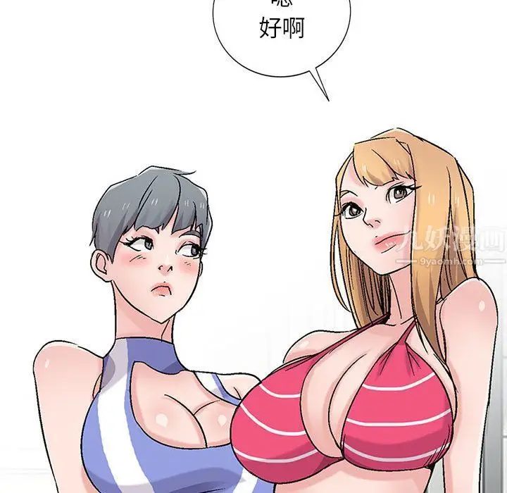 漫画《寄生姐妹》第57话第92张图