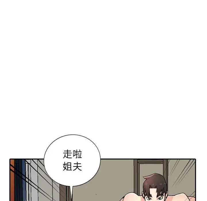 漫画《寄生姐妹》第57话第95张图