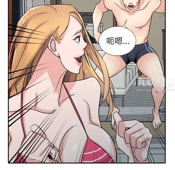 漫画《寄生姐妹》第57话第96张图