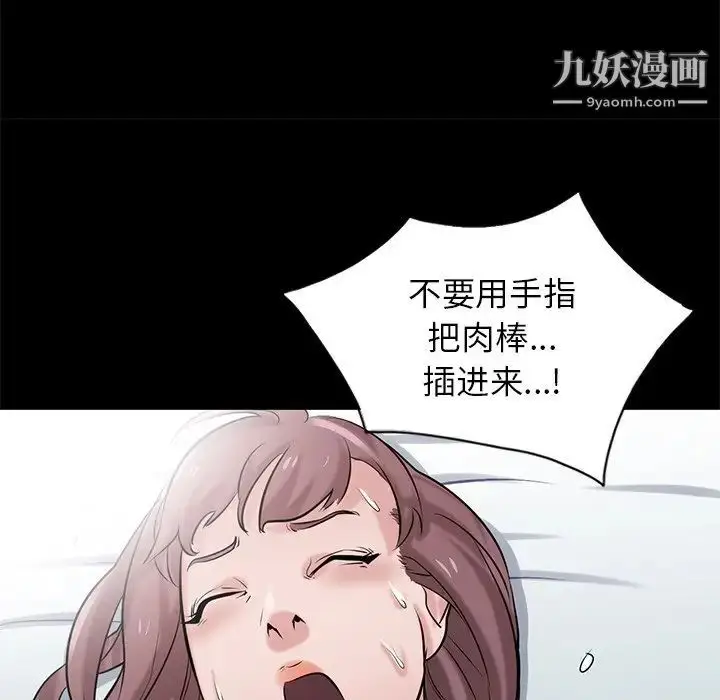 漫画《寄生姐妹》第24话第110张图