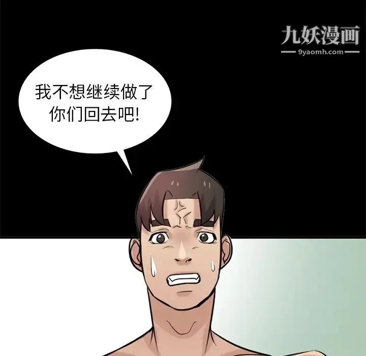 漫画《寄生姐妹》第24话第121张图