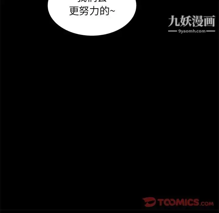 漫画《寄生姐妹》第24话第126张图