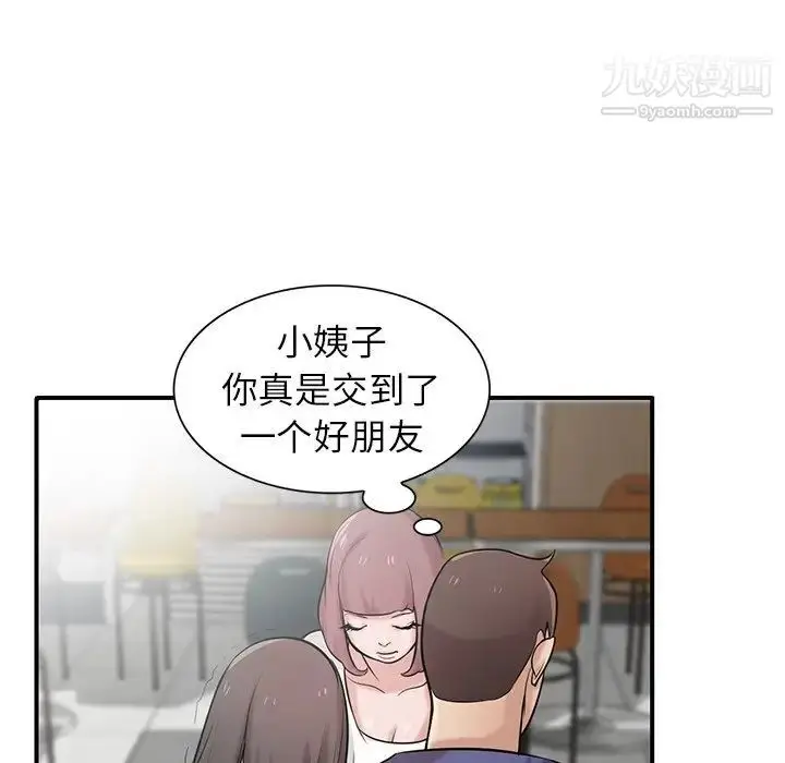 漫画《寄生姐妹》第24话第14张图