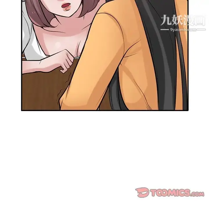 漫画《寄生姐妹》第24话第21张图