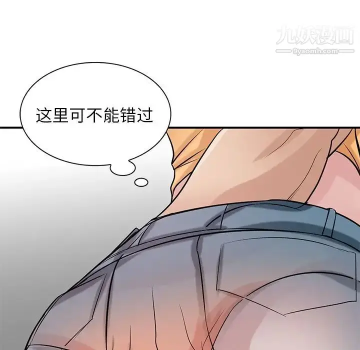 漫画《寄生姐妹》第24话第22张图